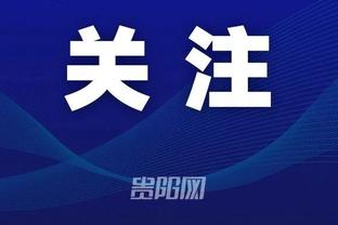 江南足球app截图1